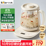 小熊（Bear）養生壺 煮茶器 燒水壺 煮茶壺 316L不銹鋼多段保溫迷你玻璃花茶壺 電熱水壺1.5L YSH-E15Q7帶濾網(wǎng)