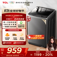 TCL 12公斤大容量抗菌波輪洗衣機全自動(dòng)家用V2R一級能效除螨洗 家電國家補貼以舊換新送裝一體B120V2R