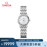 歐米茄（OMEGA）瑞士手表 碟飛典雅系列女表 424.10.24.60.55.001 七夕情人節(jié)禮物