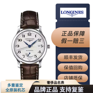 浪琴（LONGINES）【二手99新】名匠系列男士腕表自動機(jī)械表 L2.708.4.78.3 表徑38.5mm
