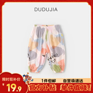 嘟嘟家男童防蚊褲潮夏裝寶寶長(zhǎng)褲夏季薄款女童褲子兒童休閑褲 粉色愛心