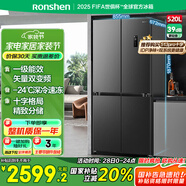 容聲520升大容量十字雙對(duì)開四開門電冰箱家用超薄一級(jí)節(jié)能效風(fēng)冷無霜變頻BCD-520WD12FP灰國家補(bǔ)貼20%