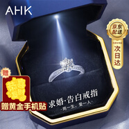 AHK足銀情侶戒指男女士開口表白對戒紀(jì)念日生日禮物送男女老婆 【一克拉鉆戒】+求婚表白神器