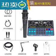 E300電容麥克風(fēng)直播臺式電腦游戲語(yǔ)音主播K歌喊麥創(chuàng  )新5.1聊天話(huà)筒 【48V款式話(huà)筒】Q7聲卡套裝