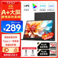 Eimio便攜式顯示器15.6英寸便攜屏 顯示屏擴(kuò)展屏 電腦手機(jī)筆記本 PS4/5 Switch副屏一線直連 E16