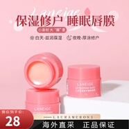 蘭芝（LANEIGE）唇膜小樣3g 淡化唇紋去死皮補水保濕滋潤唇膏七夕情人節生日禮物 3g