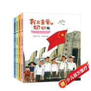 （全4冊）我最親愛的奶奶系列|溫暖的筆觸，展現新潮“中式”奶奶對孫子的關心與愛