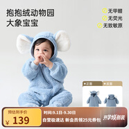 papa嬰兒冬季造型抱抱絨爬服 大象寶寶（藍色）   80cm   