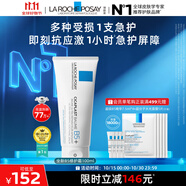 理膚泉全新B5修護(hù)霜100ml屏障修護(hù)面霜舒緩泛紅淡化印痕護(hù)膚品11.11禮物