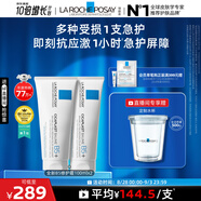 理膚泉全新B5修護(hù)霜100ml*2支套裝修護(hù)面霜舒緩淡印痕護(hù)膚品情人節(jié)禮物