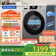 統(tǒng)帥（Leader）海爾智家出品洗衣機全自動 10公斤懶人滾筒洗衣機 525大筒徑 以舊換新家電國家補貼XQGL100-LJ526H
