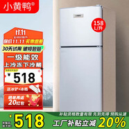 小黃鴨 178升冰箱雙門 冷藏冷凍小型家用宿舍租房電冰箱小巧不占地 一級能效省電節(jié)能 158L【一級能效，上冷凍下冷藏】銀色