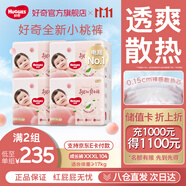 好奇（Huggies）【次日達(dá)】鉑金裝小桃褲拉拉褲超薄嬰兒尿不濕幼兒成長(zhǎng)褲 3XL 4包 104片 【17kg以上】