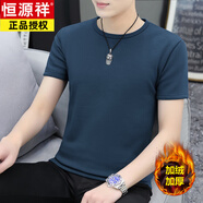恒源祥秋冬季加絨加厚保暖男短袖t恤圓領(lǐng)打底衫上衣內搭棉半袖純色內衣 霧霾藍【銀狐絨-加絨】 加厚 L 適合【110斤-125斤】
