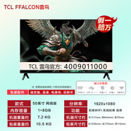 雷鳥TCL 雀5 55英寸50/43英寸4K超高清 護(hù)眼防藍(lán)光全面屏電視智能 /1+8G/4K超高清/可語音可 50英寸 0英寸標(biāo)配