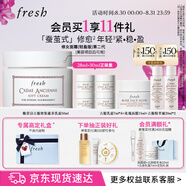 Fresh馥蕾詩古源密集滋養(yǎng)乳霜50ml 生日禮物送女友男友