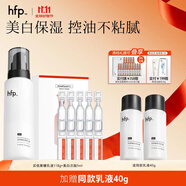hfp低聚糖保濕乳液118g 水感清爽控油舒緩維穩護膚品生日禮物男女 低聚糖乳液118g+美白次拋5ml