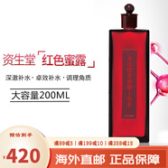 資生堂（Shiseido）紅色蜜露精華水200ml大紅瓶保濕水高肌能爽膚水深層補(bǔ)水保濕修復(fù) 紅色蜜露200ml日本本土版
