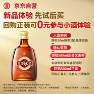 勁牌 參茸勁酒 50ml 單瓶裝  