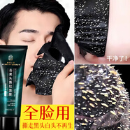 同仁堂去黑頭修復毛孔收縮毛孔撕拉面膜毛孔粗大粉刺去黑頭鼻貼男女士