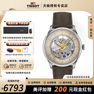 天梭（TISSOT）【官方授權(quán)店】新杜魯爾80自動機(jī)械機(jī)芯鈦合金抗磁游絲瑞士手表 鏤空象牙色盤T139.836.16.261.00