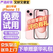 Apple 【免息零首付】蘋果 iphone 16/15/14/13/12/11/X系列 國行 二手手機(jī) 蘋果手機(jī) 二手蘋果手機(jī) 蘋果 iPhone15【白條免息+現(xiàn)貨速發(fā)】