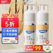 優(yōu)潔士毛呢大衣干洗劑羊毛絨衣服洗滌劑去油漬頑免洗噴霧固污漬去污神器 毛呢干洗劑150ml