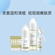 珂思蔻（COSCURE）精研水乳油皮痘肌控油祛痘護(hù)膚品女補(bǔ)水保濕深層清潔平衡水油 4件套：潔面100g+水+乳+精華