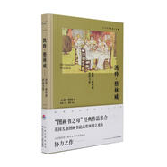 凱特·格林威 凱特·格林威圖畫(huà)書(shū)集 [英] 凱特·格林威 繪,朱曄 譯 長(cháng)江少年兒童出版社
