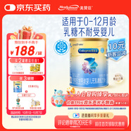 美贊臣 安兒寶 嬰兒無乳糖配方粉400g 0-12月 乳糖不耐受 腹瀉