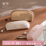 EACHY化妝刷收納包新款便攜化妝包小筆刷袋口紅刷子雜物洗漱包-裸陶杏S