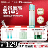 泊美 泊美新植物菁盈粹琉璃精華乳100g 緊致淡紋提亮節(jié)日禮物 水潤(rùn)型