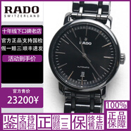 【二手95新】雷達(dá)/RADO 鉆霸系列 男士手表腕表 自動(dòng)機(jī)械陶瓷新老款正品休閑瑞士原裝進(jìn)口高端正品 41mm自動(dòng)鉆霸系列R14073182男士腕表