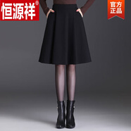恒源祥（HYX）黑色高腰毛呢A字半身裙冬季女新款中長(zhǎng)款蓬蓬裙短裙秋冬傘裙 黑色毛呢款 23/2XL 2尺3 30碼