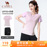 駱駝（CAMEL）羽毛球服女防曬速干運(yùn)動(dòng)兩件套裝 Y1S1TLF653A5 香芋紫 M