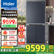 海爾（Haier）594mm專業(yè)超薄零嵌冰箱 521升全空間保鮮十字門冰箱一級(jí)雙變頻EPP超凈系統(tǒng)阻氧干濕分儲(chǔ)家用電冰箱 594mm超薄嵌入+全空間保鮮+epp+一級(jí)雙變頻