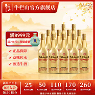 牛欄山二鍋頭 清香型白酒 特品一號(hào)黃金型  52度 500mL 12瓶 整箱