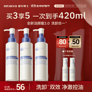 璦爾博士3.0氨基酸平衡凈透潔顏蜜溫和洗卸舒緩保濕控油洗面奶120ml*3支