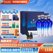 洋河天之藍46度480mL 禮盒裝 酒廠旗艦 藍色經(jīng)典綿柔濃香【中秋禮品】 46度 480mL 2盒 4瓶裝