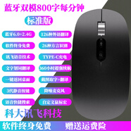 華強(qiáng)北AI智能語音鼠標(biāo)訊飛藍(lán)牙無線聲控輸入翻譯說話麥克風(fēng)打字識別文字 【星空黑標(biāo)準(zhǔn)款】800字／分鐘丨96％識別率丨長續(xù)