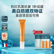 美帕隱形修護防曬霜50ml 免卸妝三合一輕薄清爽不油膩淡斑 禮物