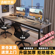 湯能優(yōu)品電腦桌臺(tái)式書房辦公學(xué)習(xí)桌家用書桌簡約寫字桌臥室電競游戲桌子 灰橡木色180*60CM【40MM鋼管】