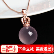 玉致天然粉晶吊墜925銀帶銀鏈女友情人禮物中秋禮物 【皇冠圓珠 珠徑約14mm】