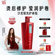 沙宣洗發(fā)水盈卷修潤洗發(fā)水男士女士通用750g盈卷大紅瓶洗發(fā)露膏