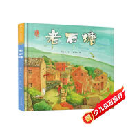 老石塘 最美中國系列圖畫(huà)書(shū) 浙江卷 山海風(fēng)光 濃濃鄉情 保冬妮 入選國家級優(yōu)秀圖書(shū)目錄