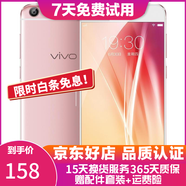 vivo X20/X20A/X7/X9 全面屏拍照手機(jī) 二手安卓手機(jī) 雙攝游戲手機(jī)  X7 玫瑰金 4G+64G 全網(wǎng)通 9成新