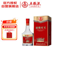 五糧液股份 富貴天下 牡丹幸福 濃香型白酒 52度 500mL 單瓶裝 中秋送禮