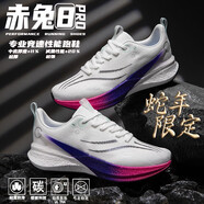 里奇.喬丹   RICKY JORDAN赤兔8pro專(zhuān)用碳板跑鞋兒童碳板體測運動(dòng)跑步鞋7pro男網(wǎng)面學(xué)生鞋 1808標準白-赤兔8pro【蛇年限定】 34