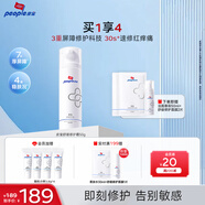 皮寶舒緩修護(hù)霜皮膚屏障修護(hù)霜保濕修復(fù)敏感肌改善泛紅七夕情人節(jié)禮物 【送無泡潔面+柔膚水】修護(hù)霜50g