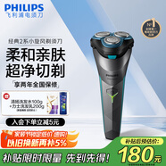 飛利浦（PHILIPS）電動剃須刀經(jīng)典2系小旋風(fēng) 超凈切剃刮胡刀 生日禮物 教師節(jié)禮物 送男友送老公 國家補貼